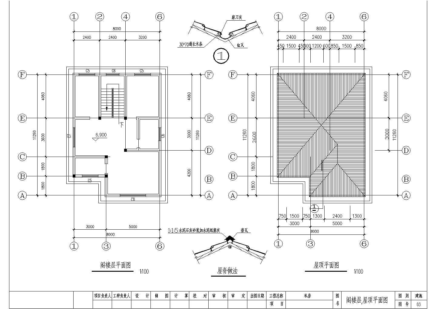 237平米2层带阁楼层坡顶新农村房屋设计建施结施cad图，共九张