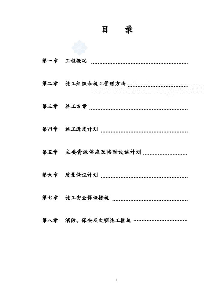 某酒店休闲中心暖通施工设计方案-图一