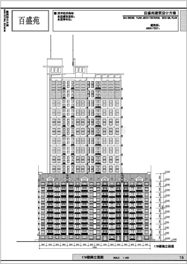 某十八层商业办公楼建筑方案图-图二
