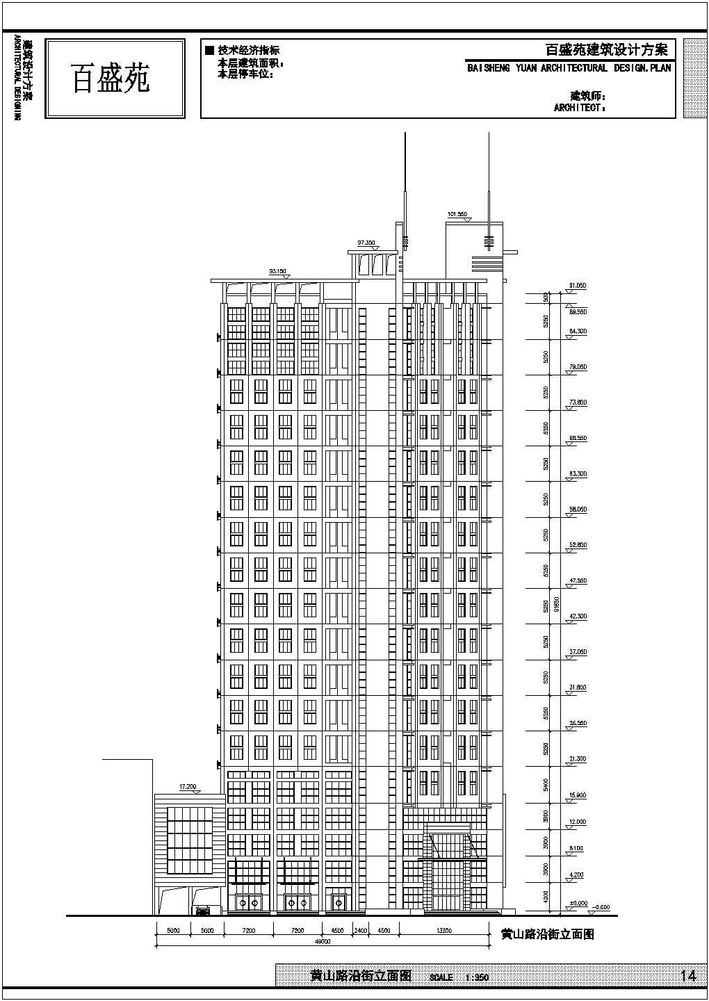 某十八层商业办公楼建筑方案图