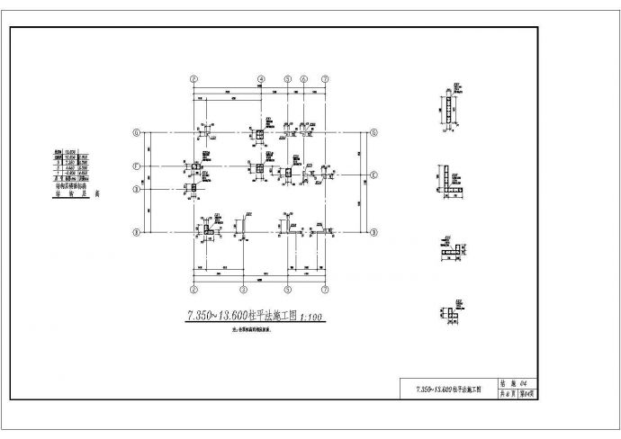 某地区三层框架结构抗震四级自居别墅建筑设计CAD图（含结构施工说明、基础施工说明）_图1