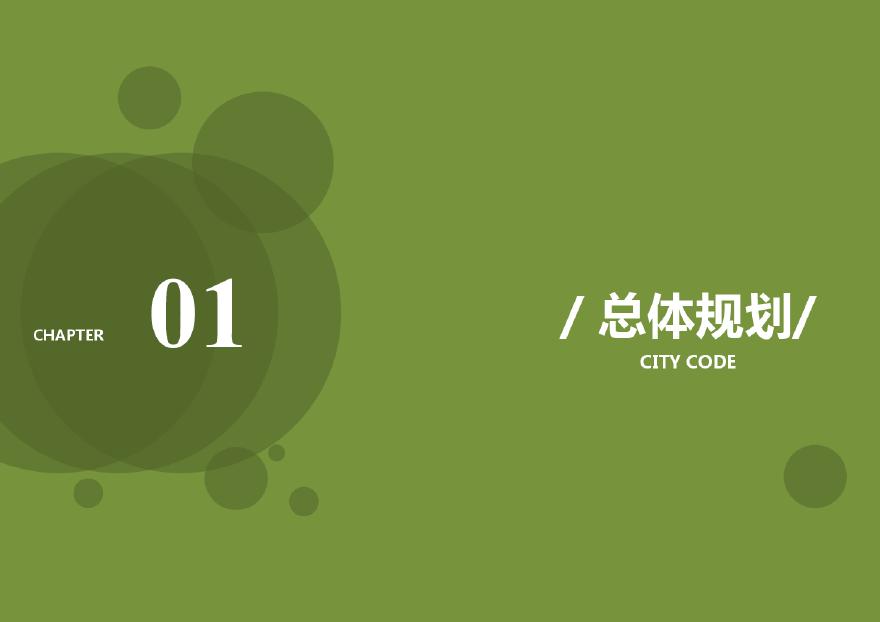 绿地北京大兴青年公寓概念方案设计 公寓 办公 酒店 商业 UA.pdf-图二