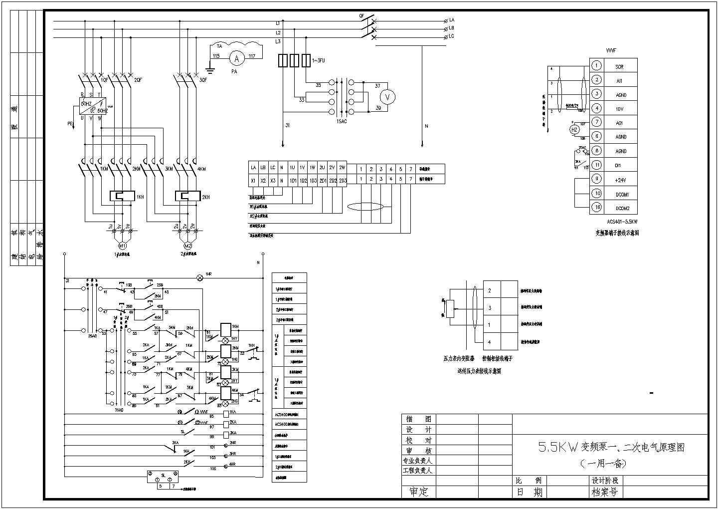 某标准型5.5KW变频泵一、二次电气系统原理设计CAD图纸