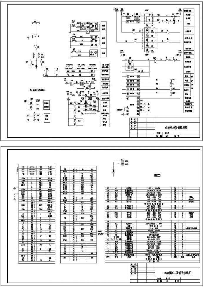 某标准型6KV电动机柜接线电气系统原理设计CAD图纸_图1