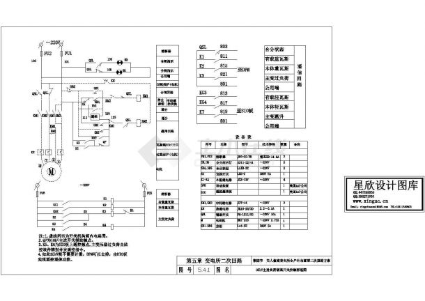 某标准型35kV主进负荷隔离开关控制电气系统原理设计CAD图纸-图一