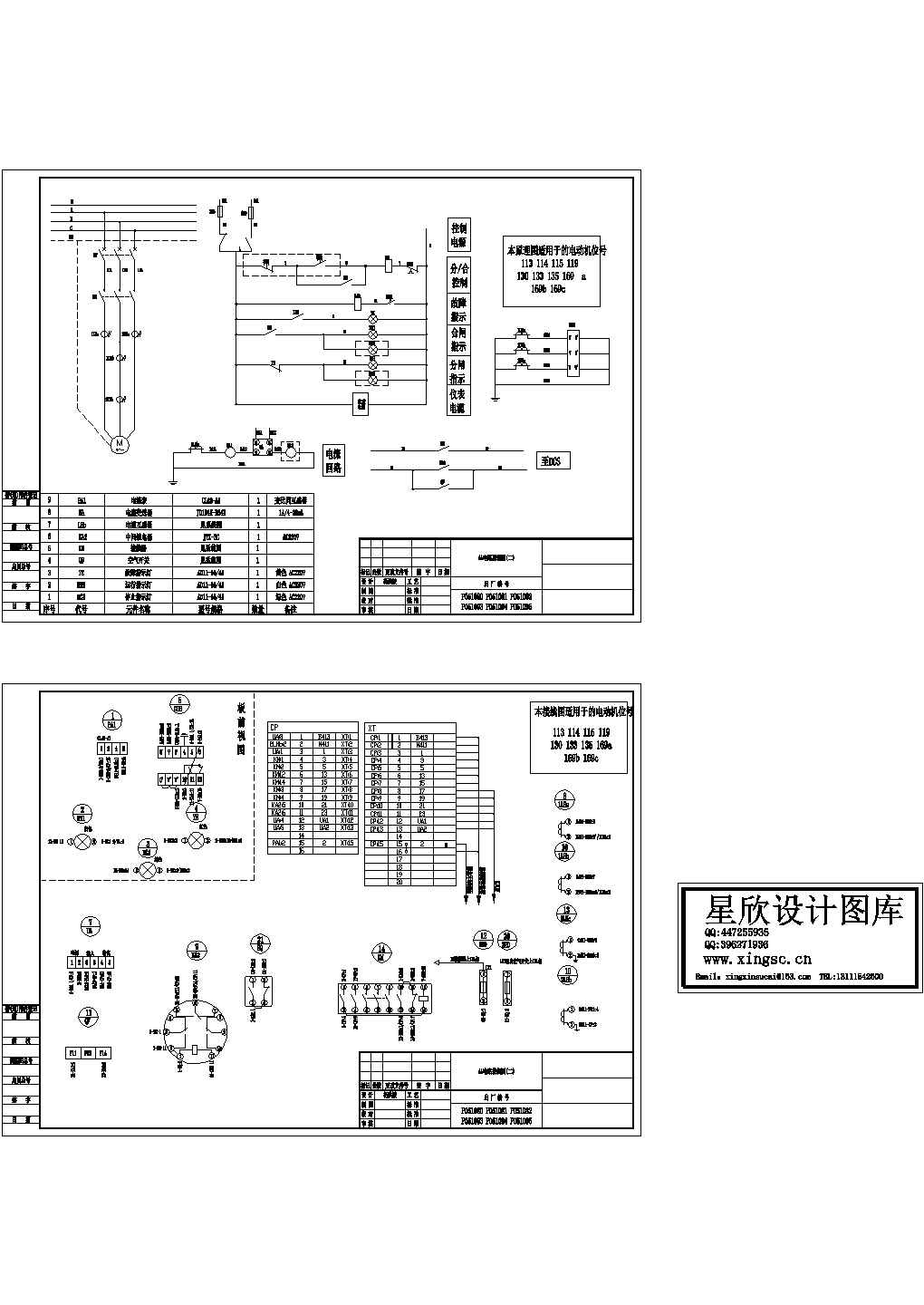 某标准型AA电路接线控制电气系统原理设计CAD图纸