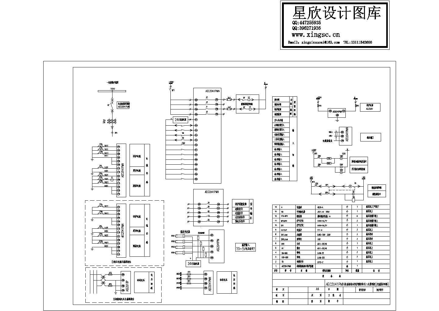 某标准型AEC2041PMN电动机综合保护电气系统原理设计CAD图纸