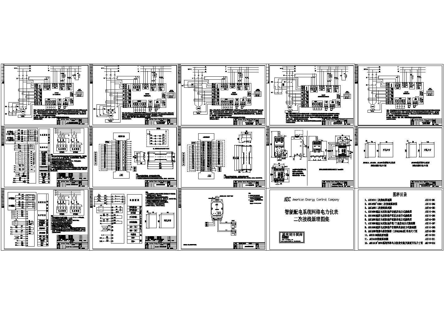 某标准型AEC继电保护二次应用电气系统原理设计CAD图纸