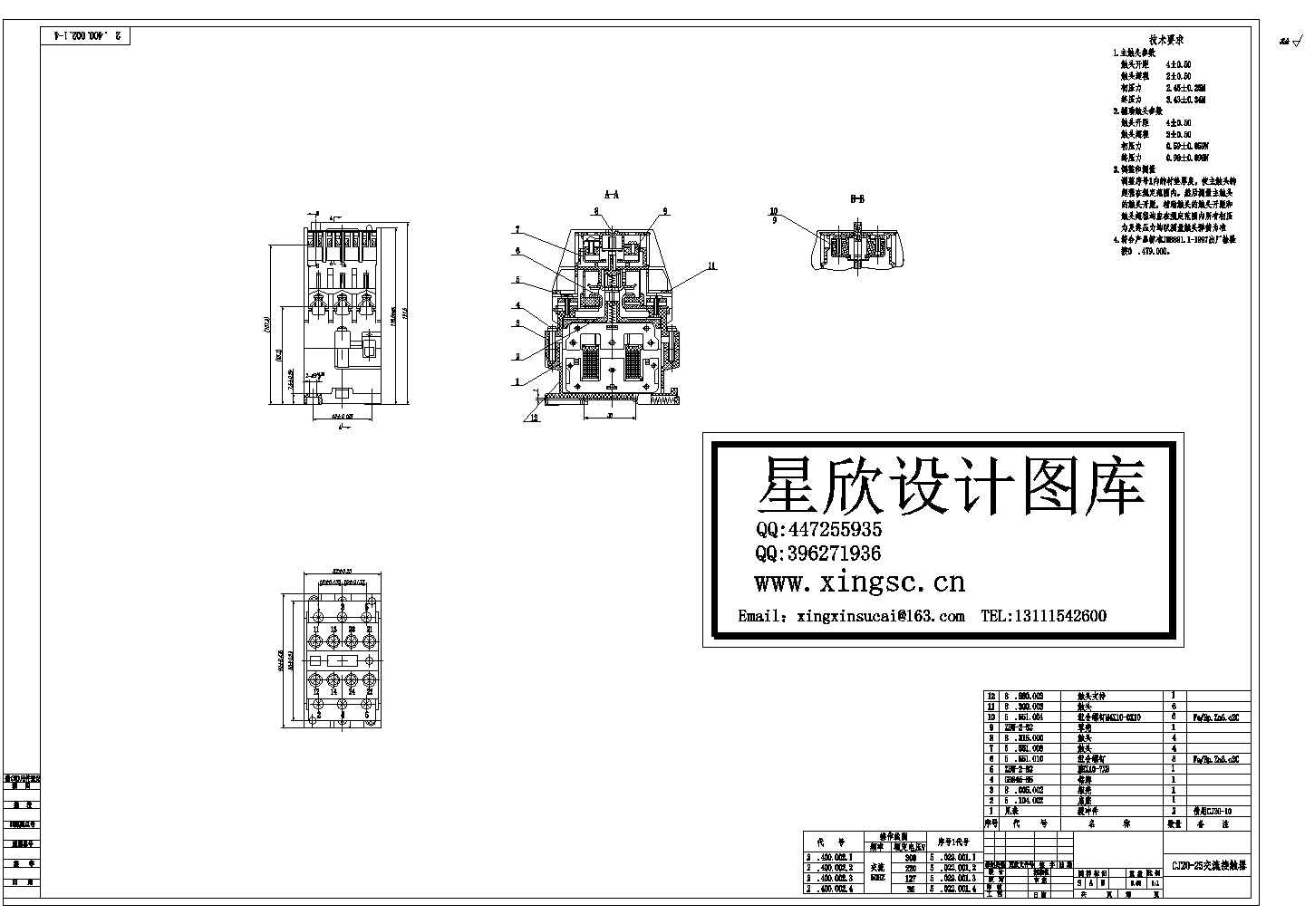 某标准型CJ20-25交流接触器电气系统总装设计CAD图纸