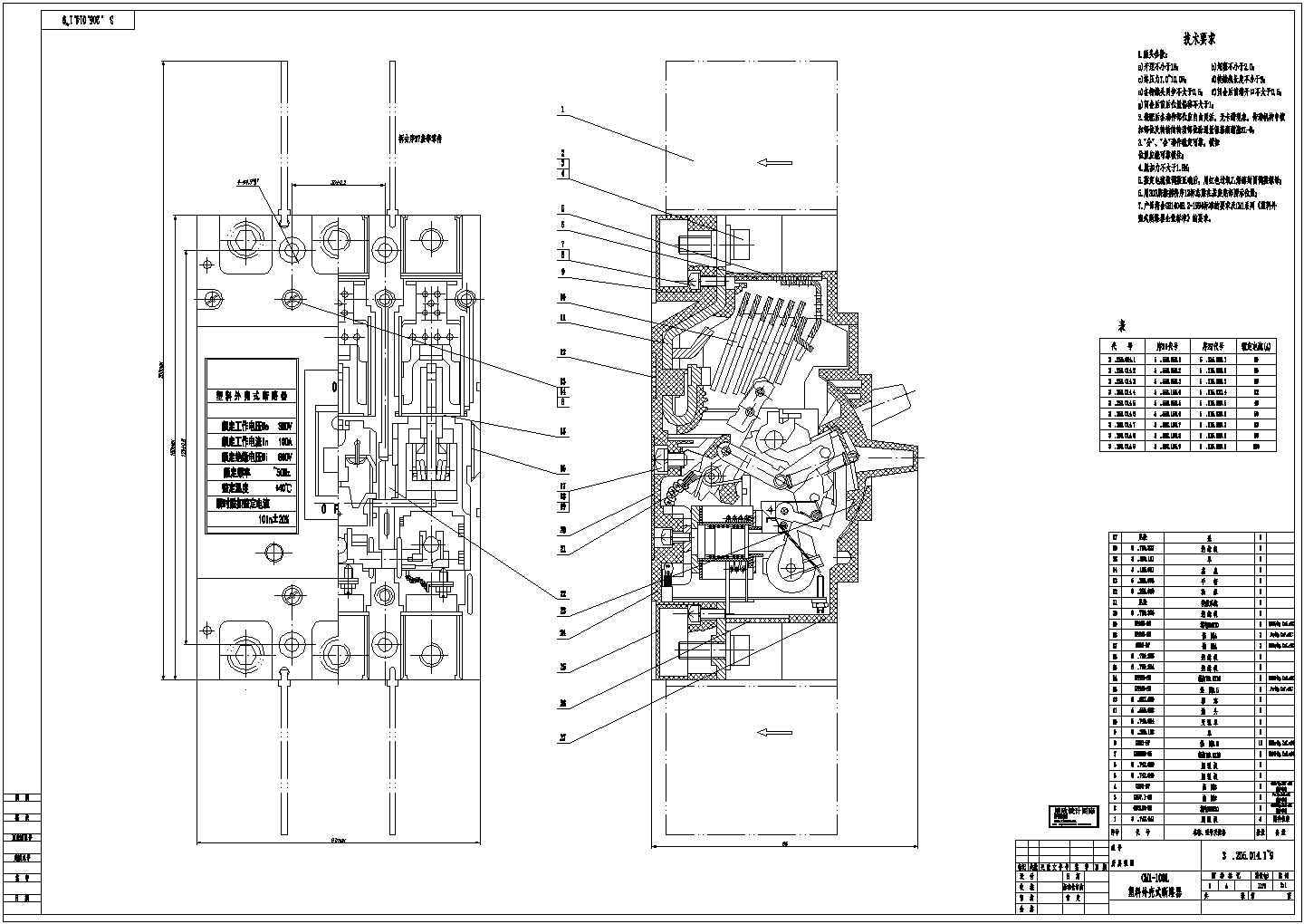 某标准型CM1-100L塑料外壳式断路器电气系统总装设计CAD图纸