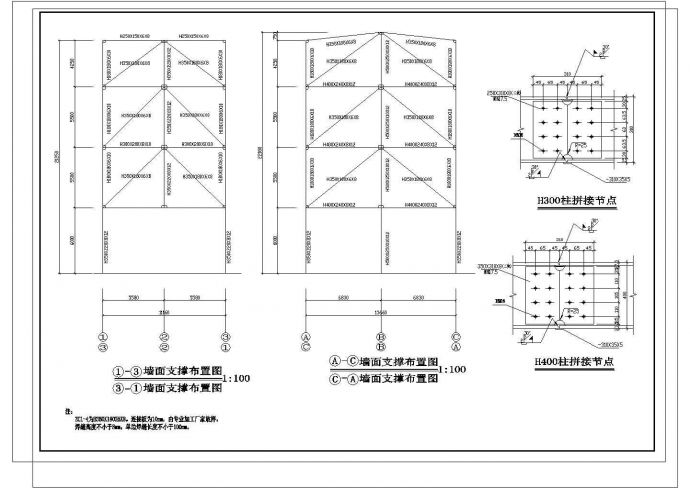 某地区176.4平米单层钢结构饲料加工厂结施图（设计说明）_图1