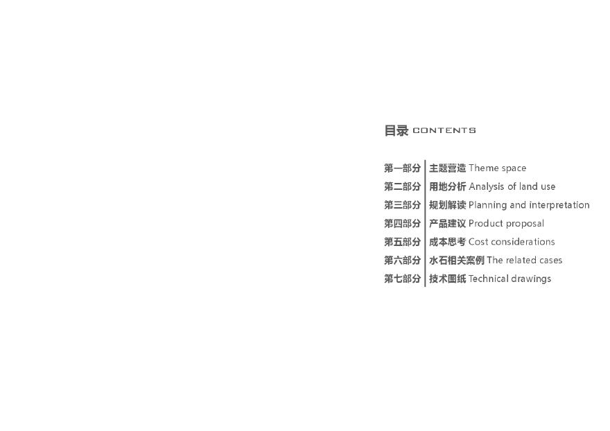 住宅-2016.01-金茂苏州科技城地块（轻奢科技住宅区规划）（124页）.pdf-图一