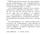 江苏省南京市别墅多联机空调系统设计施工方案图片1