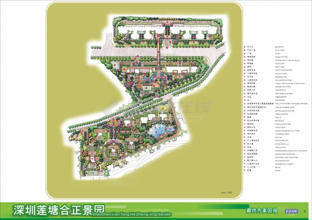 深圳高档小区景观规划全套-图二