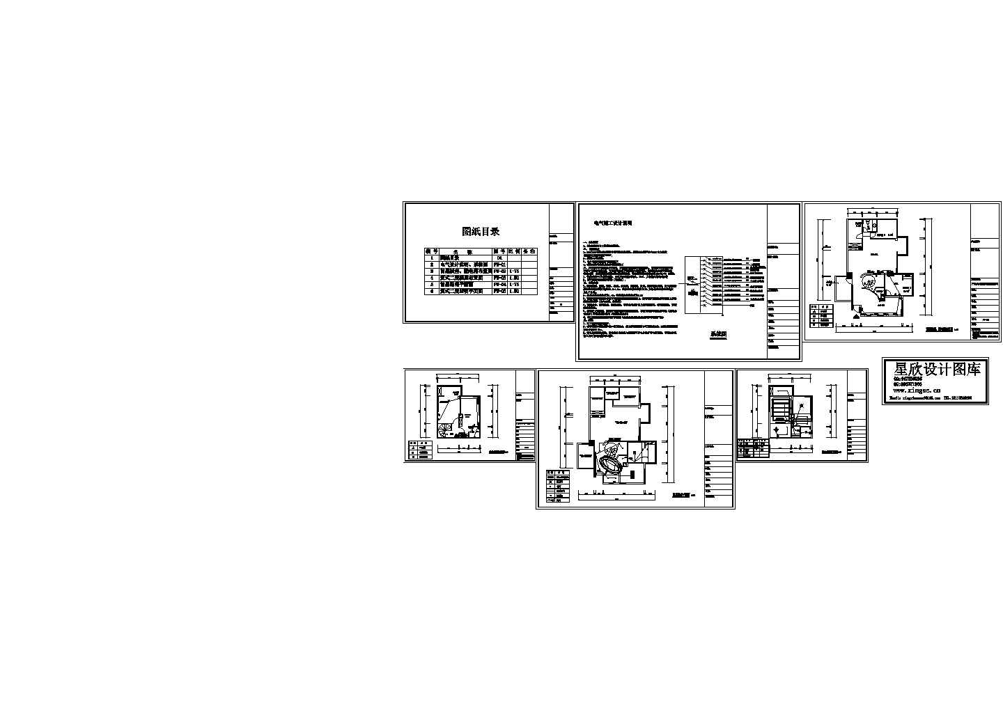 办公室电气设计图（CAD，6张图纸）