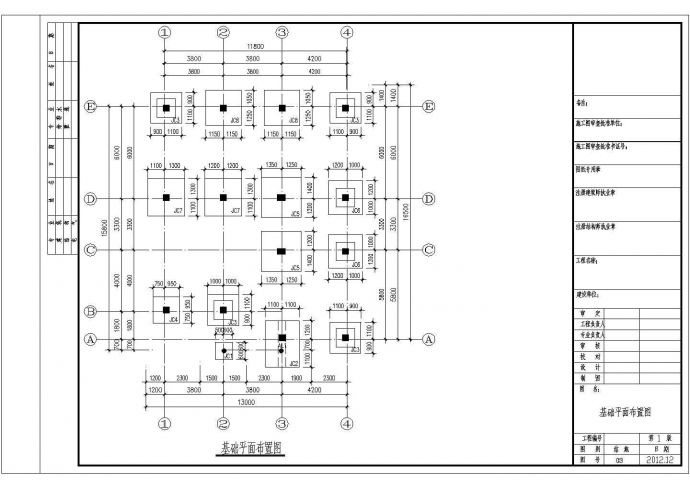 现浇混凝土框架私人别墅结构施工设计图(全)_图1