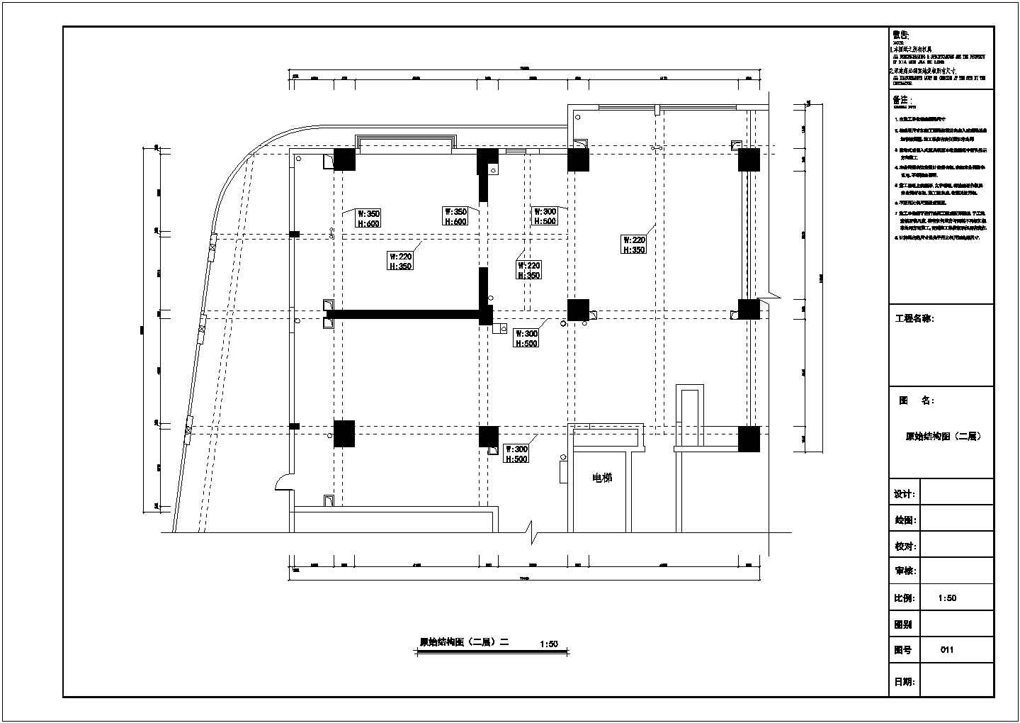 山东省某市连锁餐馆全套施工设计CAD图纸
