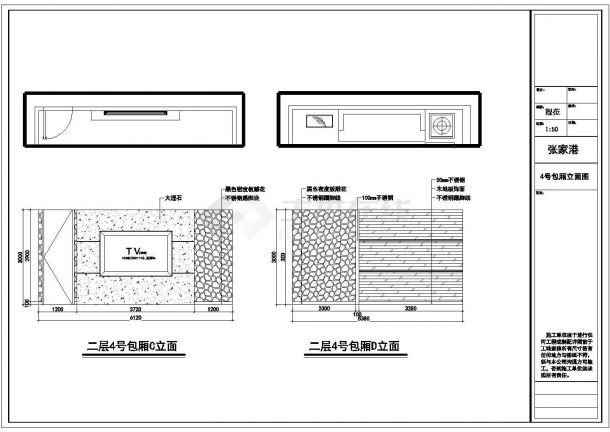 河南省某市KTV娱乐会所装修CAD图纸-图二