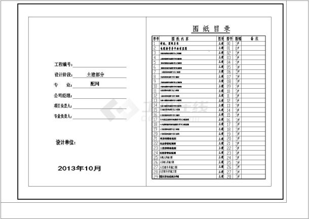 某大型高压电缆入地工程设计cad全套施工图纸（甲级院设计）-图一