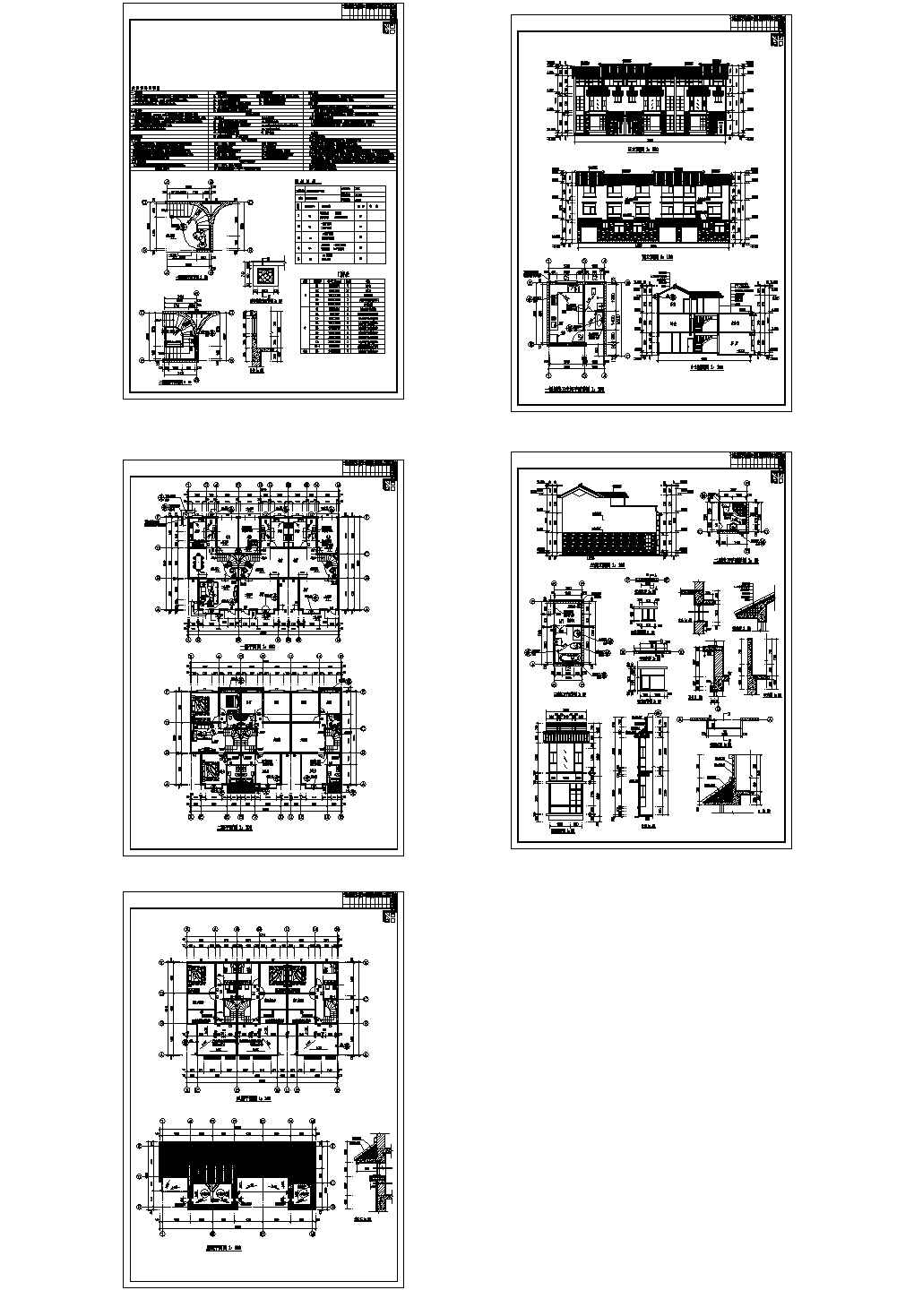 大型民居式联排多册层别墅设计施工CAD图
