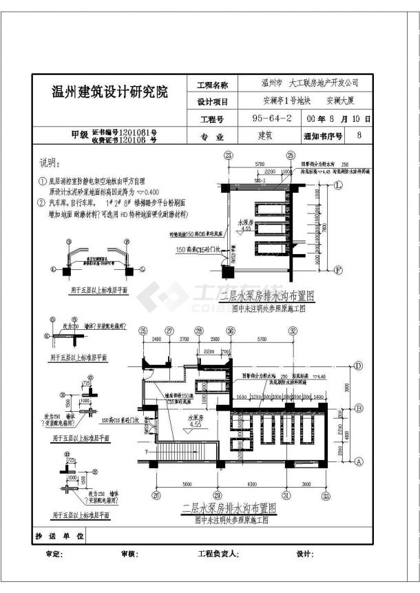 某地商业区安澜大厦全套施工设计cad图纸-图一