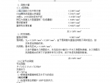 某36m跨梯形钢屋架课程设计计算书图片1