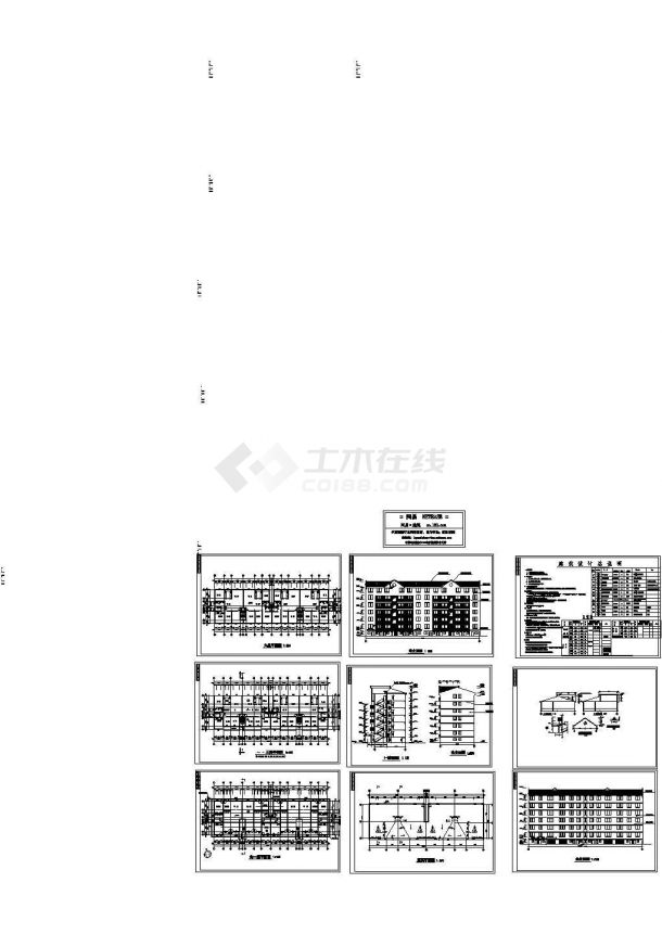 [张家界]某六层住宅楼建筑结构水电施工图设计-图二