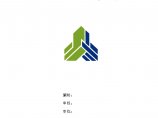 郑州恒大山水城剪力墙结构商业综合体工程组织设计施工方案图片1