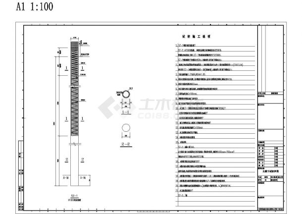 [江苏]37层框筒结构国际贸易中心结构施工图纸（含裙房、地下室）-图二