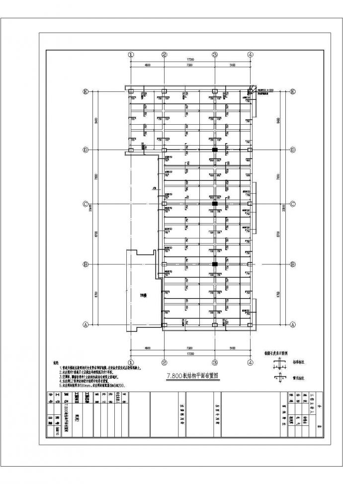 天津六层钢筋混凝土剪力墙结构住宅楼结构cad设计图_图1