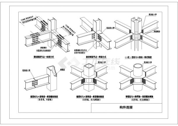 钢结构梁柱连接节点cad图纸设计-图一