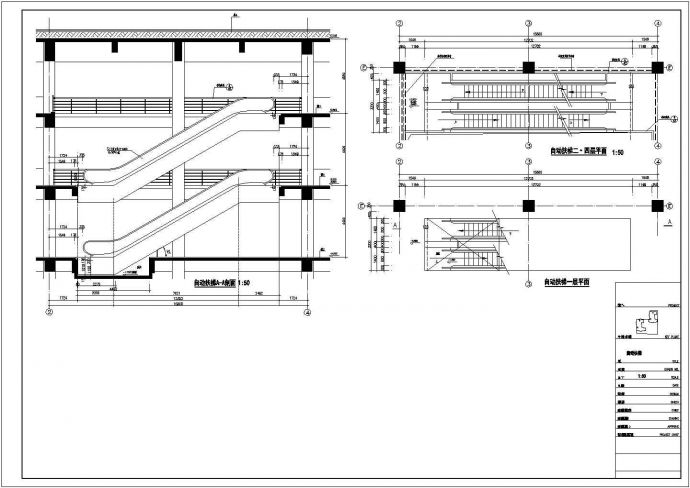 某商业区自动扶梯平面剖面设计图_图1
