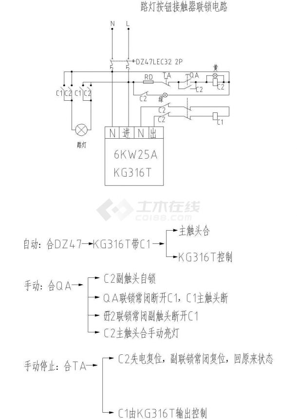 济南市某街道路灯按钮接触器联锁电路设计CAD图-图二