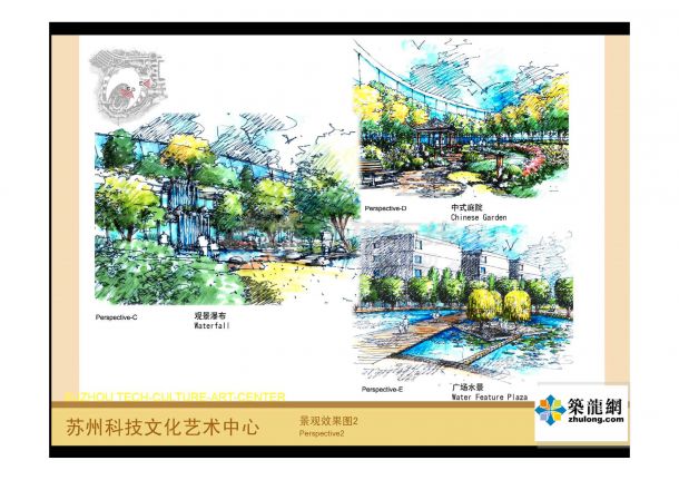 苏州文化中心景观设计方案图-图二