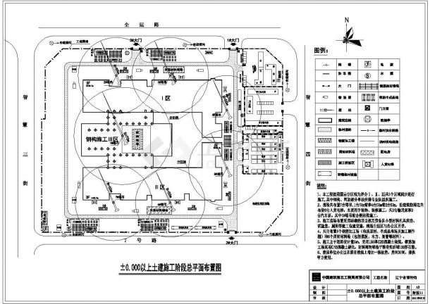 辽宁省博物馆施工现场平面布置图-图一