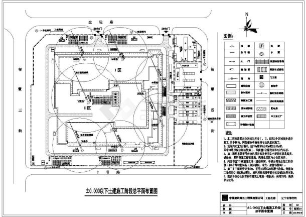 辽宁省博物馆施工现场平面布置图-图二