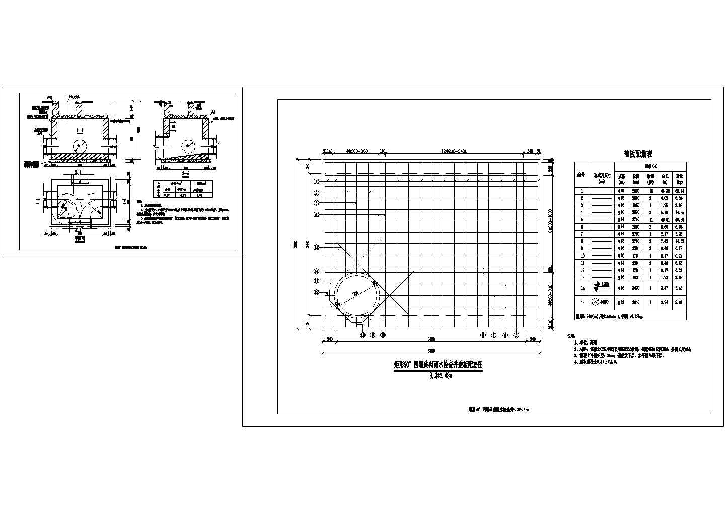 雨水检查井设计详图cad（绘图细致）