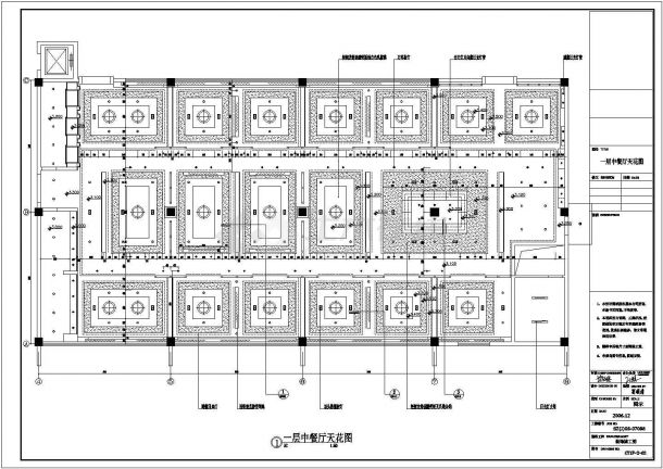 江苏省无锡市某五星级酒店中餐厅施工设计CAD图纸-图二