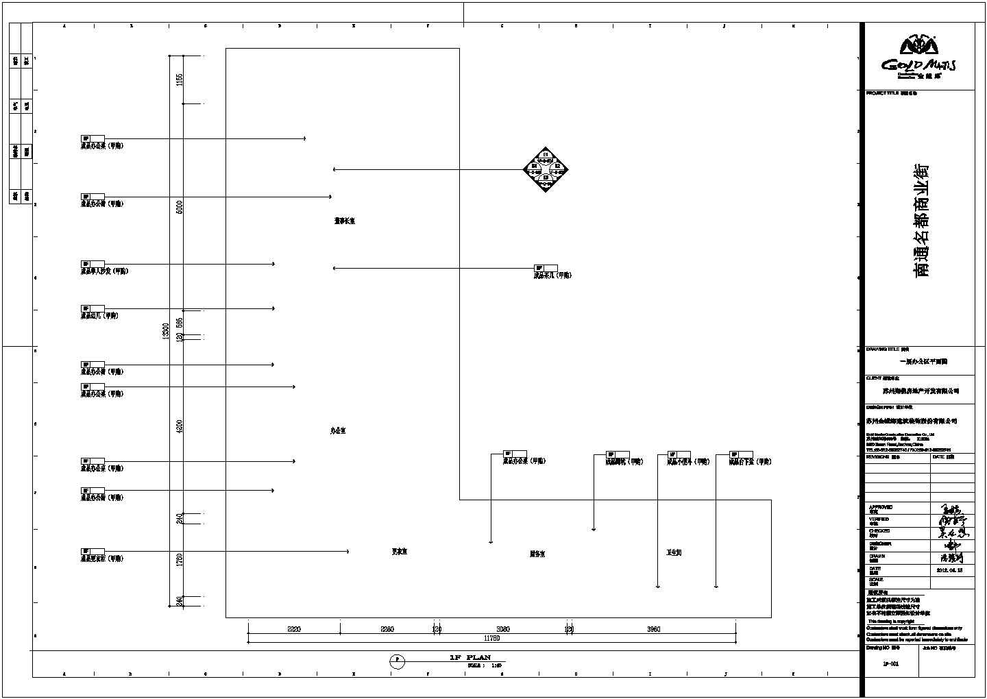 金螳螂南通名都商业街餐饮全套施工设计CAD图纸