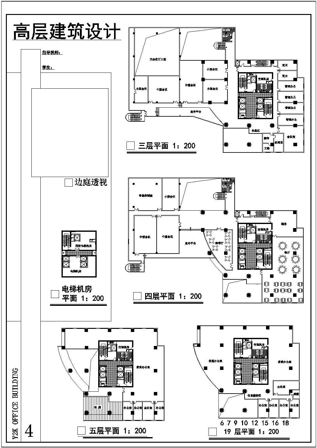 1.9万平米26层框剪结构商住楼全套建筑CAD设计图纸（1-4层商用）