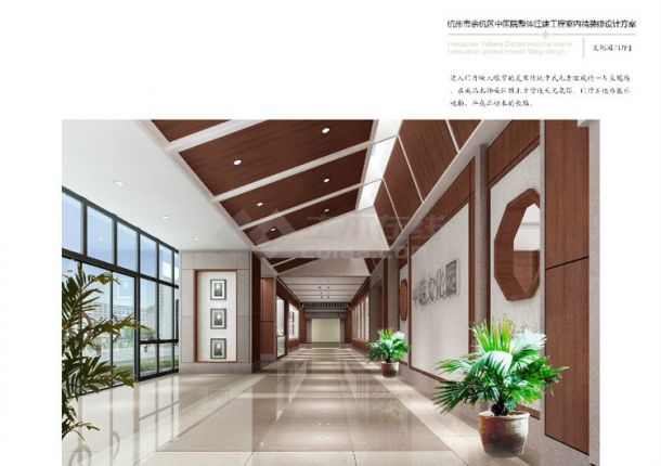 杭州国美建筑设计院方案文本-图一