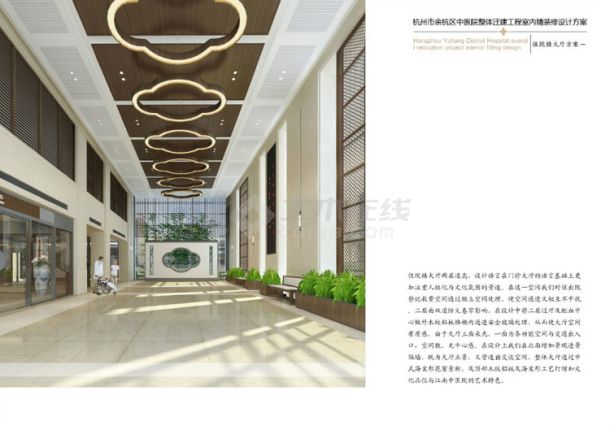 杭州国美建筑设计院方案文本-图二
