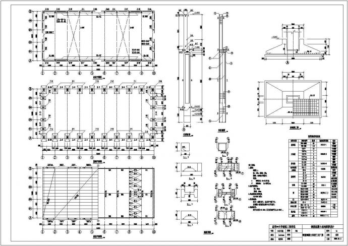 厂房设计_[学士]某单层厂房课程设计图纸_图1