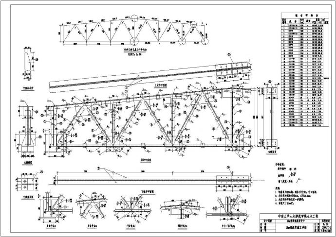 [学士]普通钢屋架课程设计图_图1