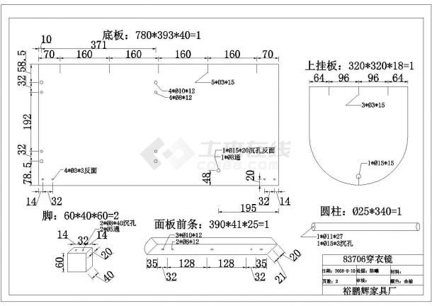 穿衣镜柜家具cad全套生产CAD图纸（2套）-图一