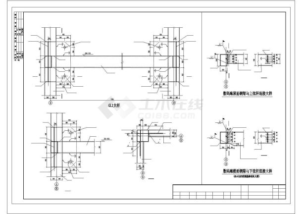 钢框架大厦钢梁与下弦杆连接节点构造CAD详图设计-图一