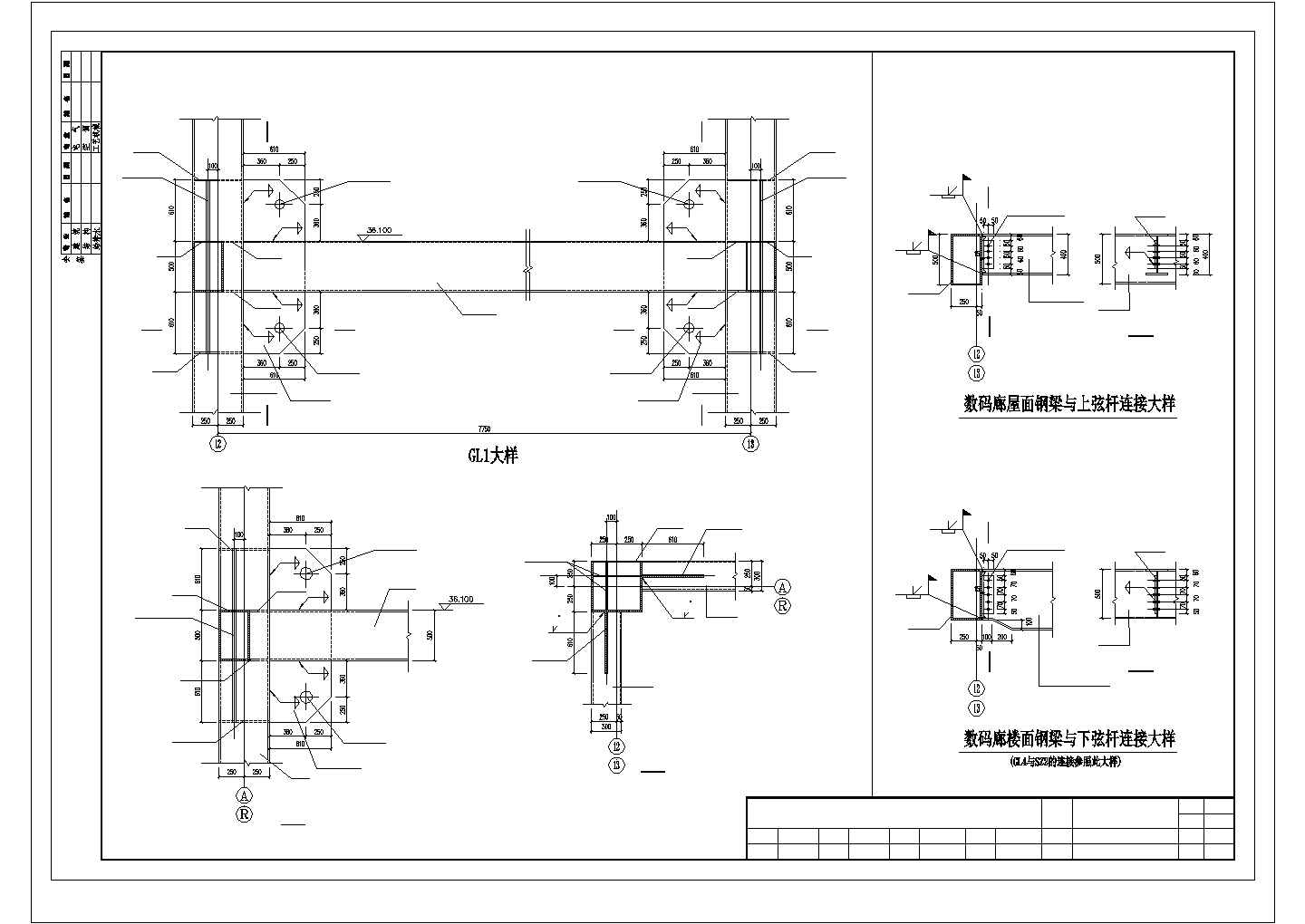 钢框架大厦钢梁与下弦杆连接节点构造CAD详图设计