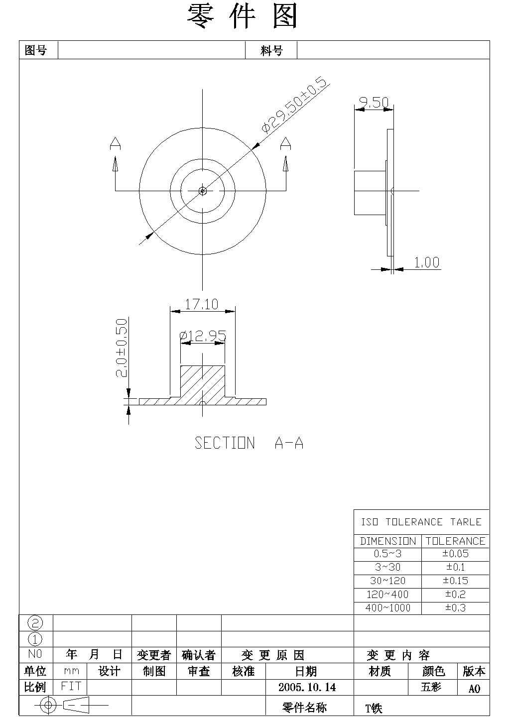 某标准型应急扬声器电气控制原理设计施工CAD图纸