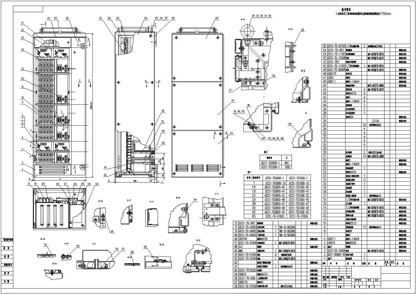 某标准型GCS抽屉总装配电气控制原理设计施工CAD图纸