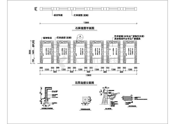 石屏造型平面立面图-图一